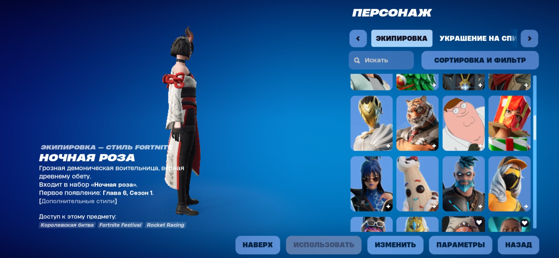 🎨 80 skins | 🌟 Fortnite account