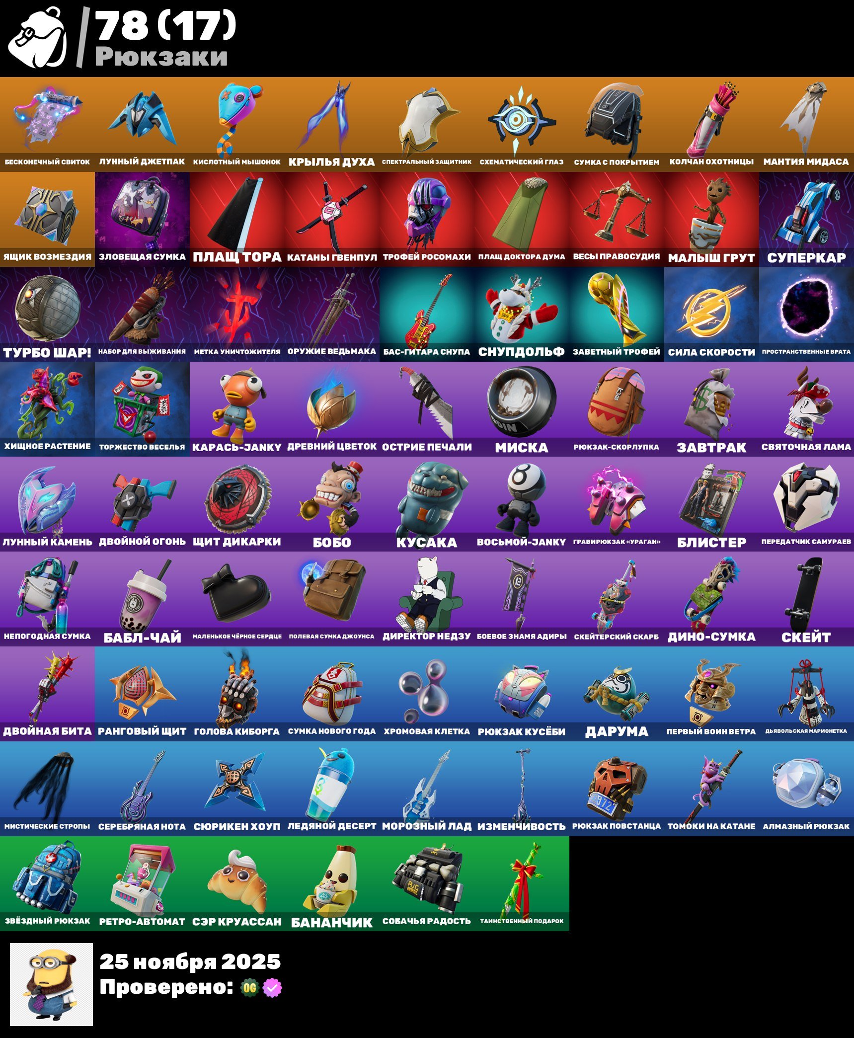 🎨 57 skins | 🌟 Fortnite account