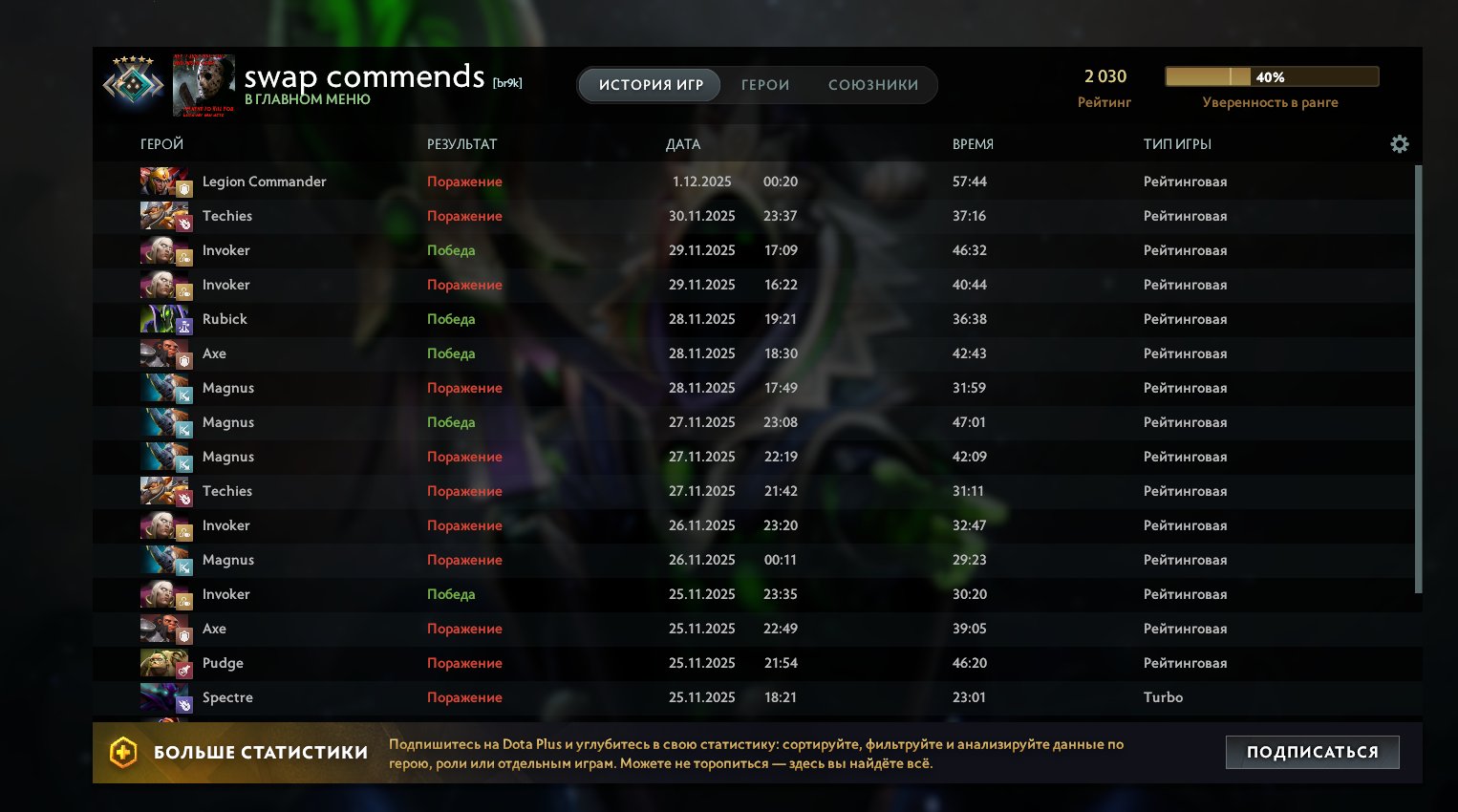 🏅 MMR 2030 | 🕒 2814 hours | 🛡 3318