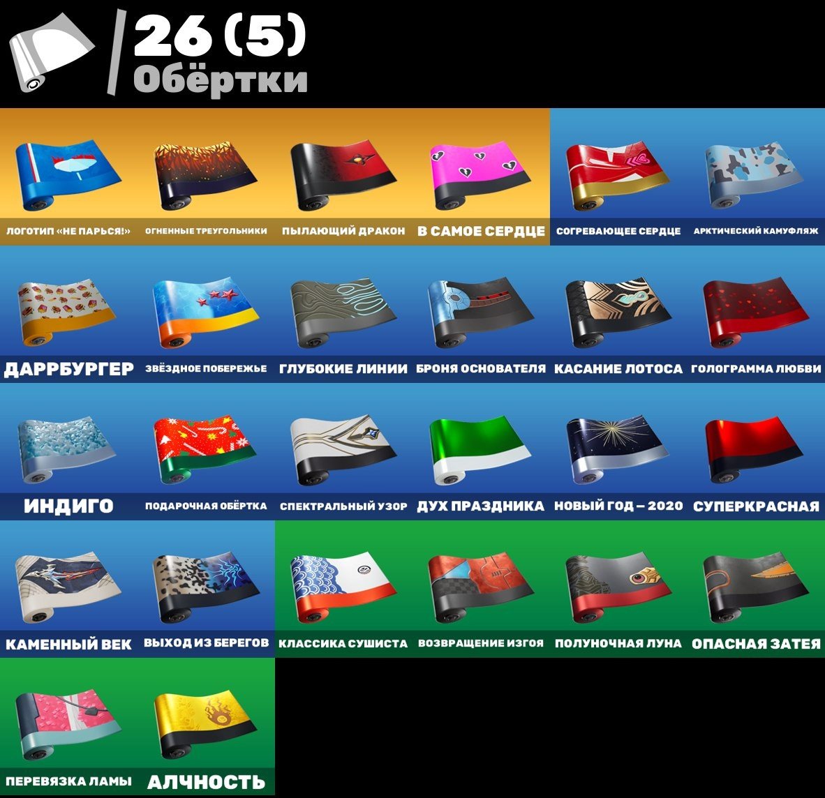 🎨 45 скінів | 🌟 Fortnite акаунт