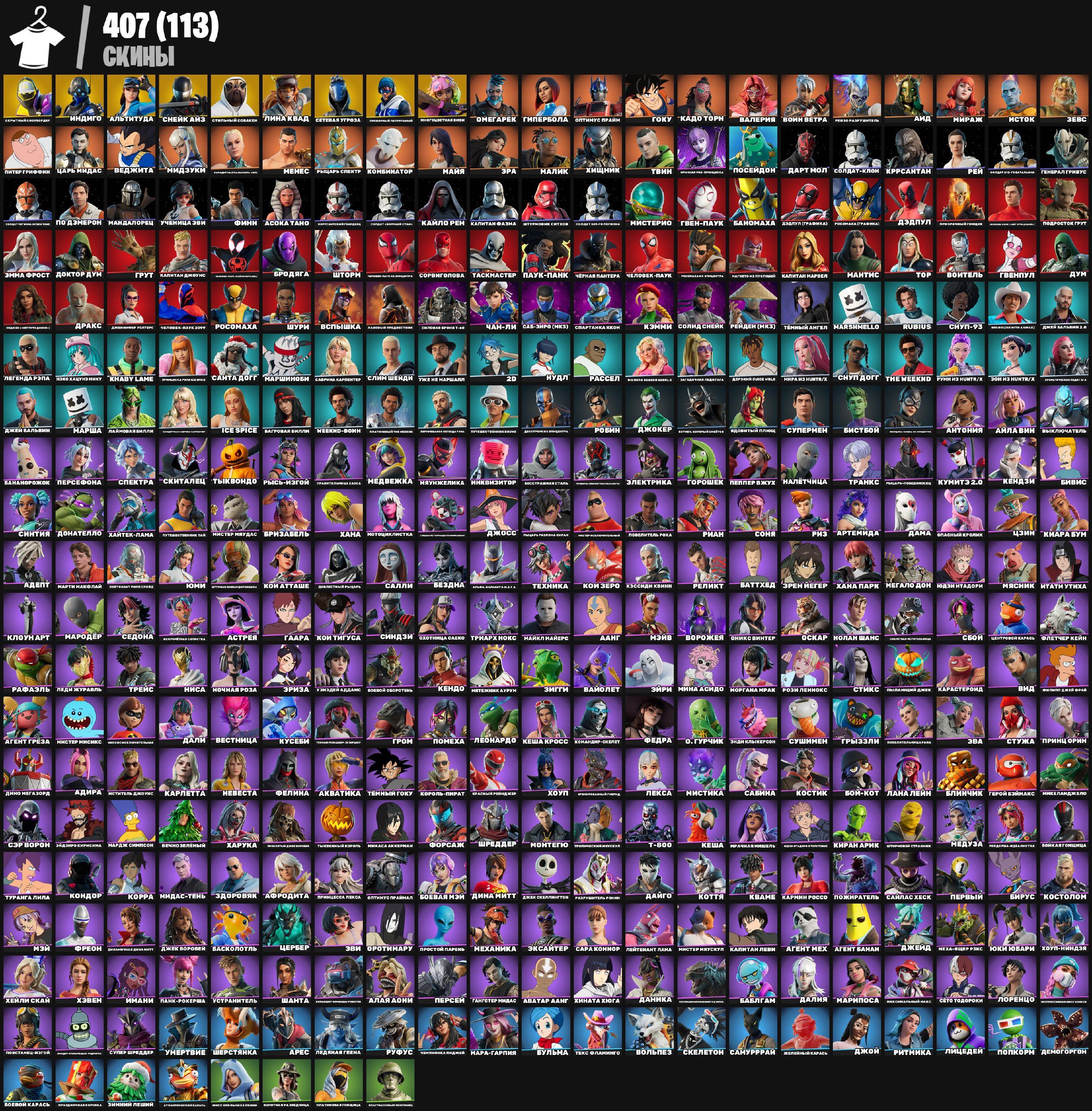 🎨 407 skins | 🌟 Fortnite account