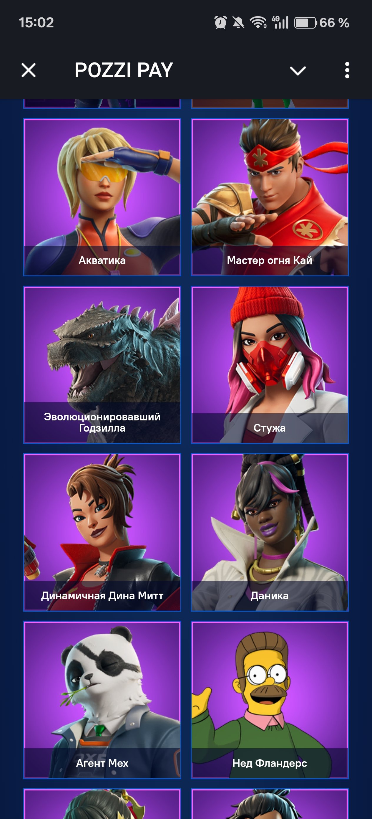 🎨 69 скинов | 🌟 Fortnite аккаунт