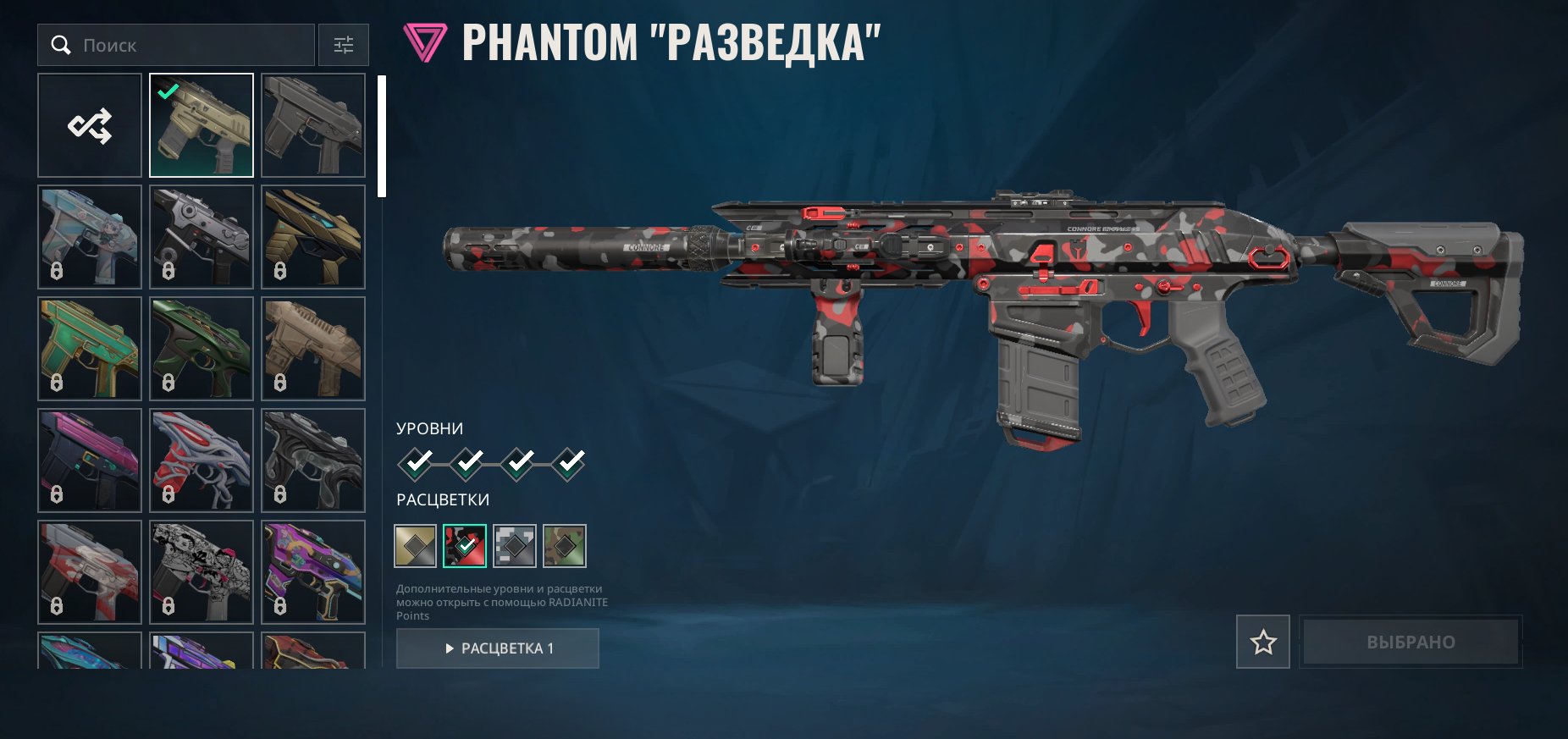 🎯 Valorant account | Platinum 2 | EU | 24 agents