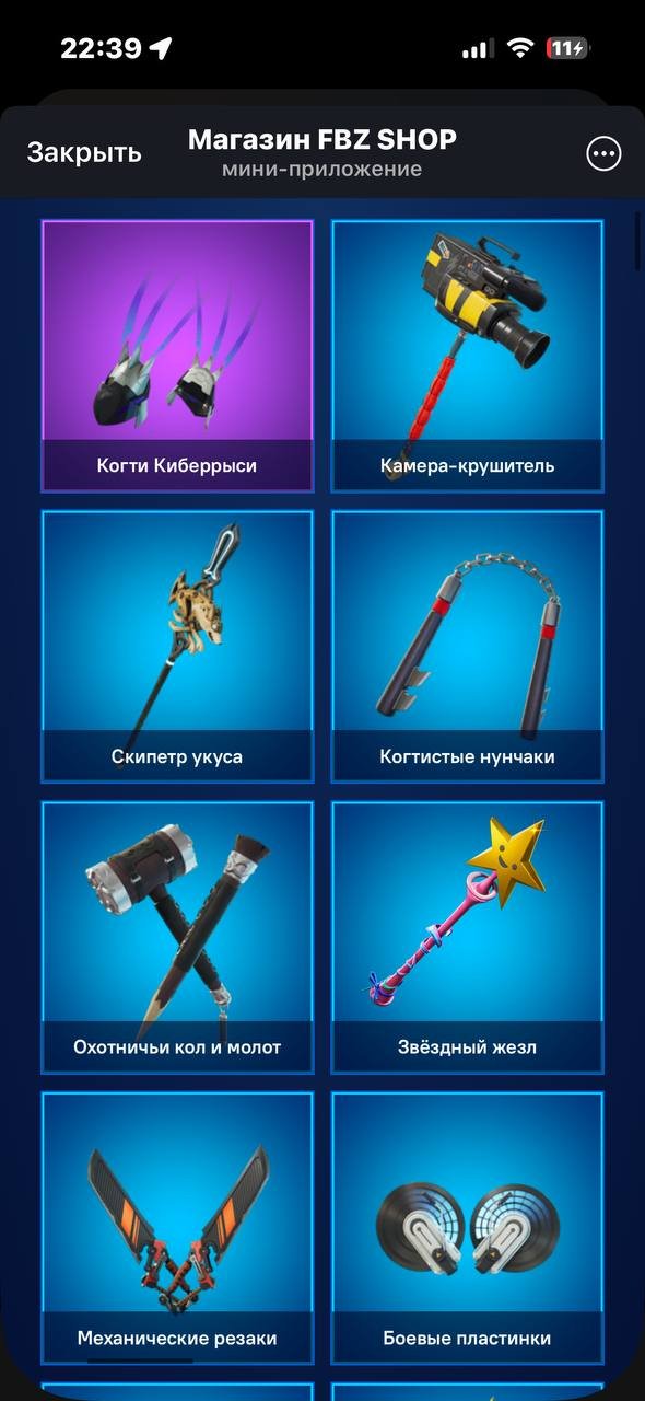 🎨 8 skins | 🌟 Fortnite account