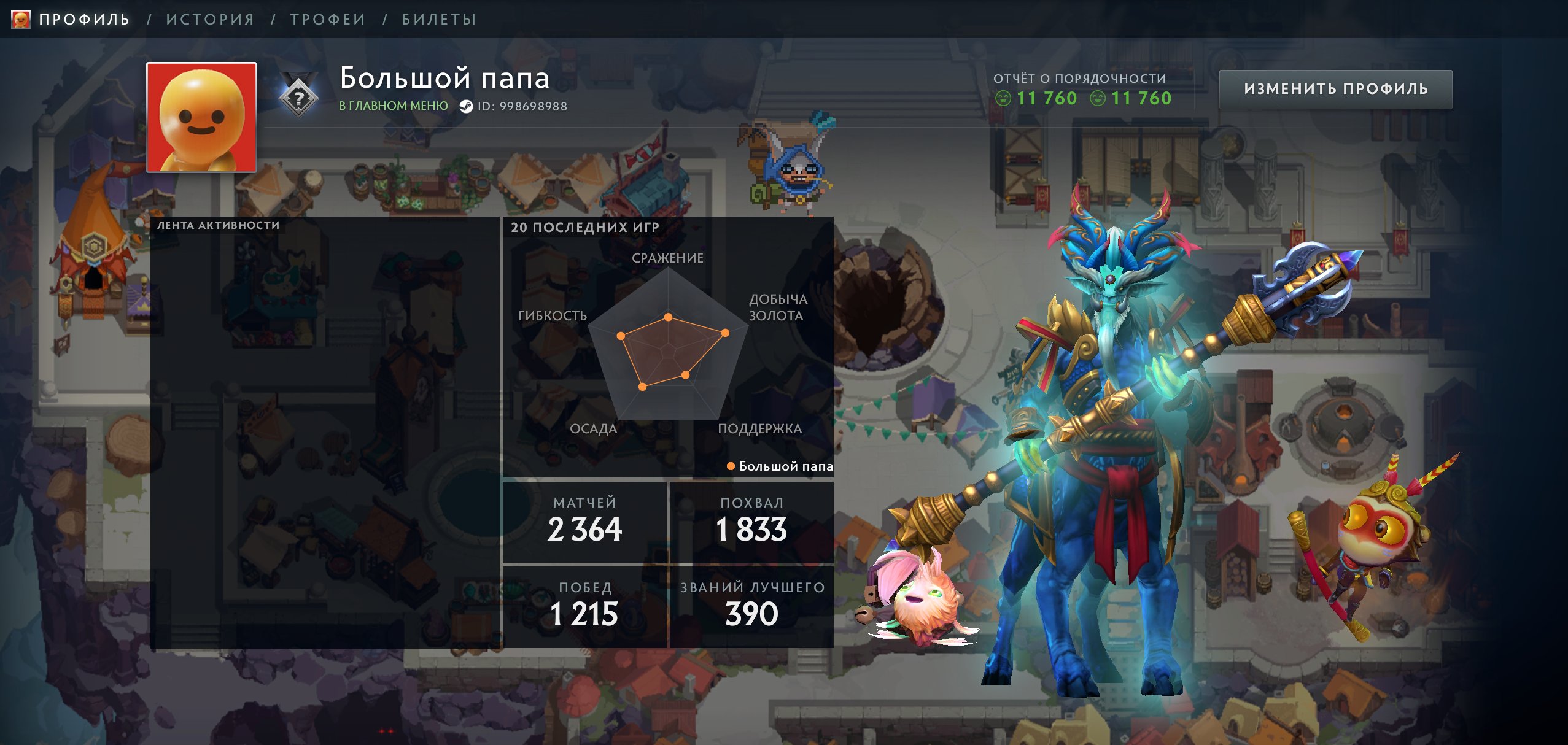 🏅 MMR 7500 | 🕒 2800 hours | 🛡 11800