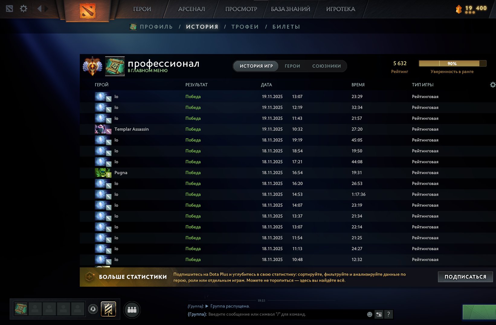 🏅 MMR 5632 | 🕒 1051 годин | 🛡 9771