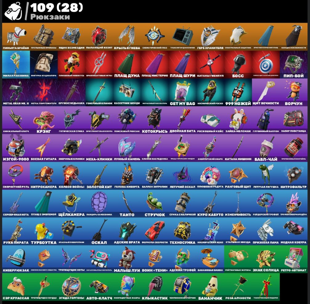 💖 88 скінів | 🌟 Fortnite акаунт