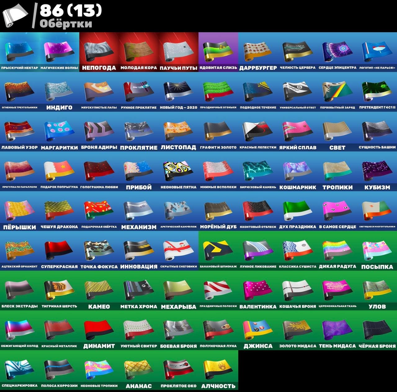 🎨 75 скінів | 🌟 Fortnite акаунт