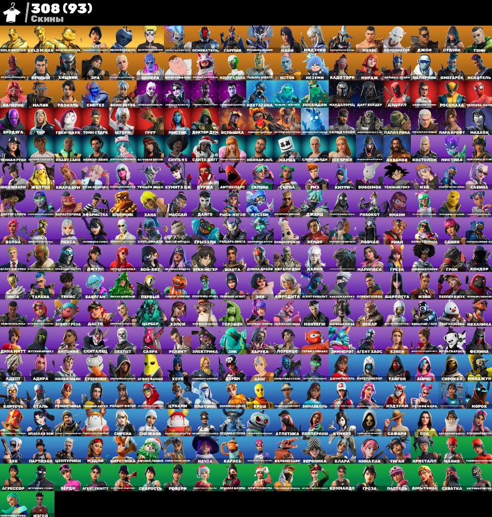 🎨 310 скинов | 🌟 Fortnite аккаунт