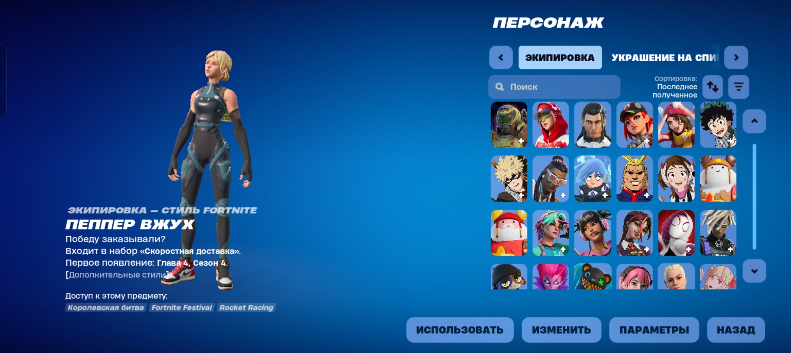 🎨 205 skins | 🌟 Fortnite account