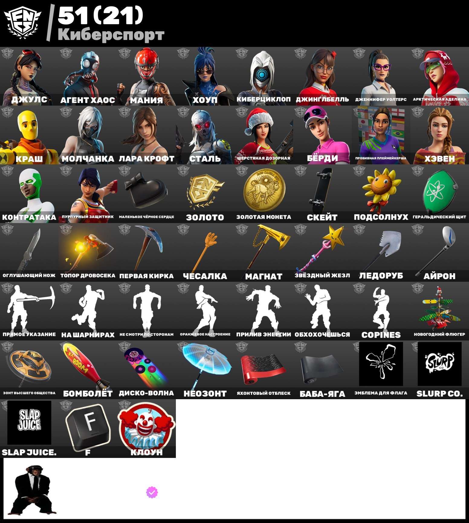 🎨 144 скінів | 🌟 Fortnite акаунт