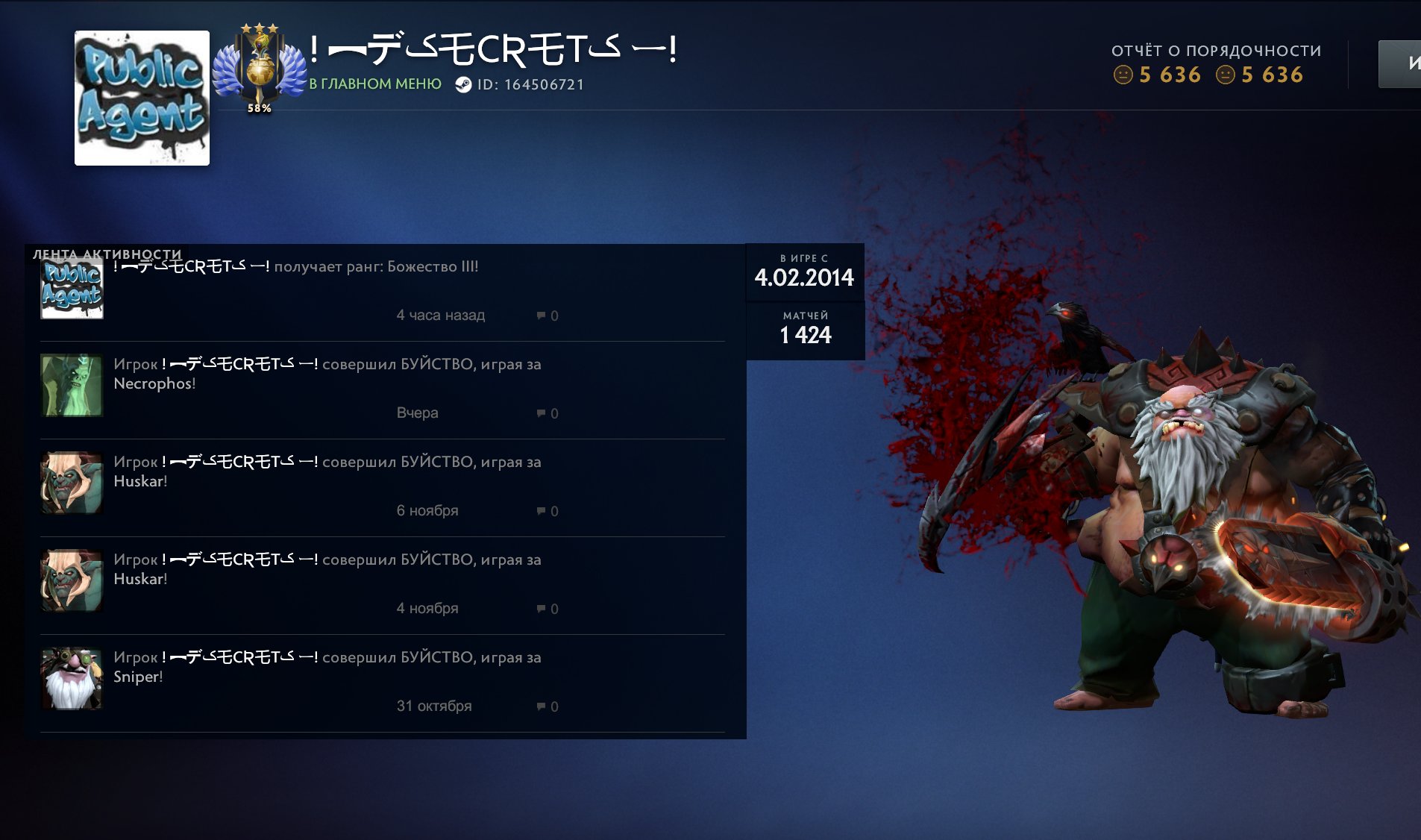 🏅 MMR 5137 | 🕒 1492 годин | 🛡 5636