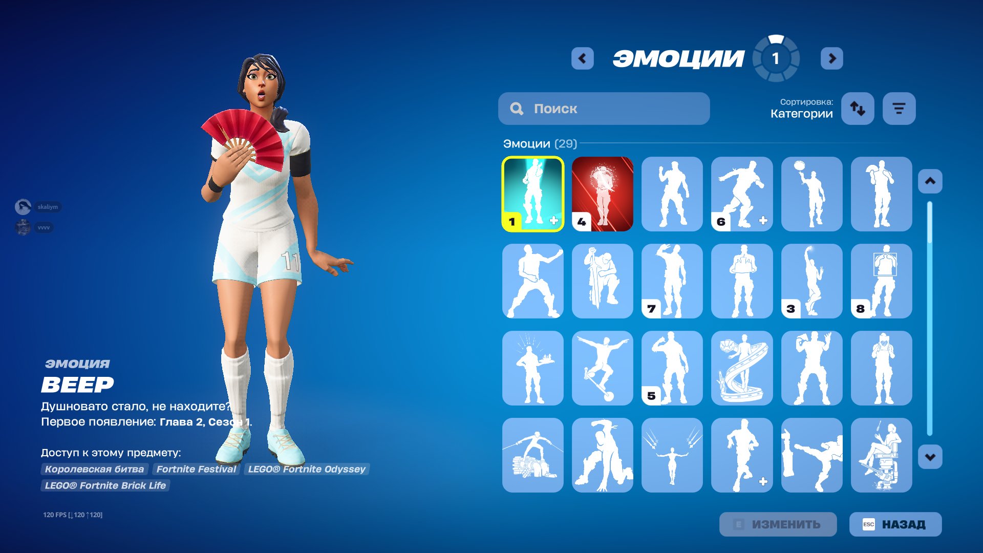 Старий і потужний Fortnite акаунт з 40 скінів