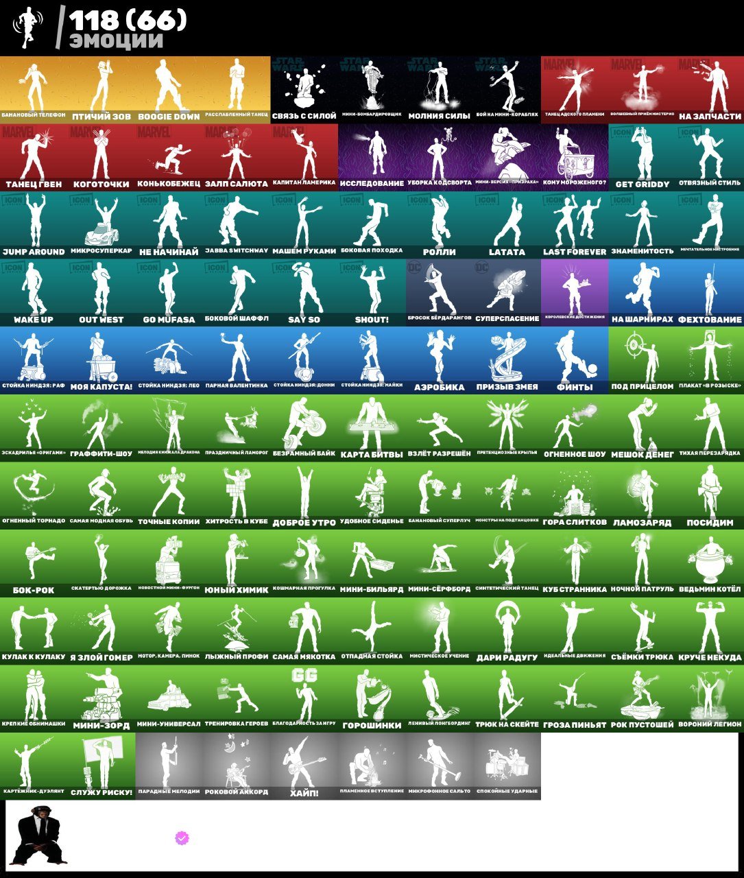 🎨 130 скінів | 🌟 Fortnite акаунт