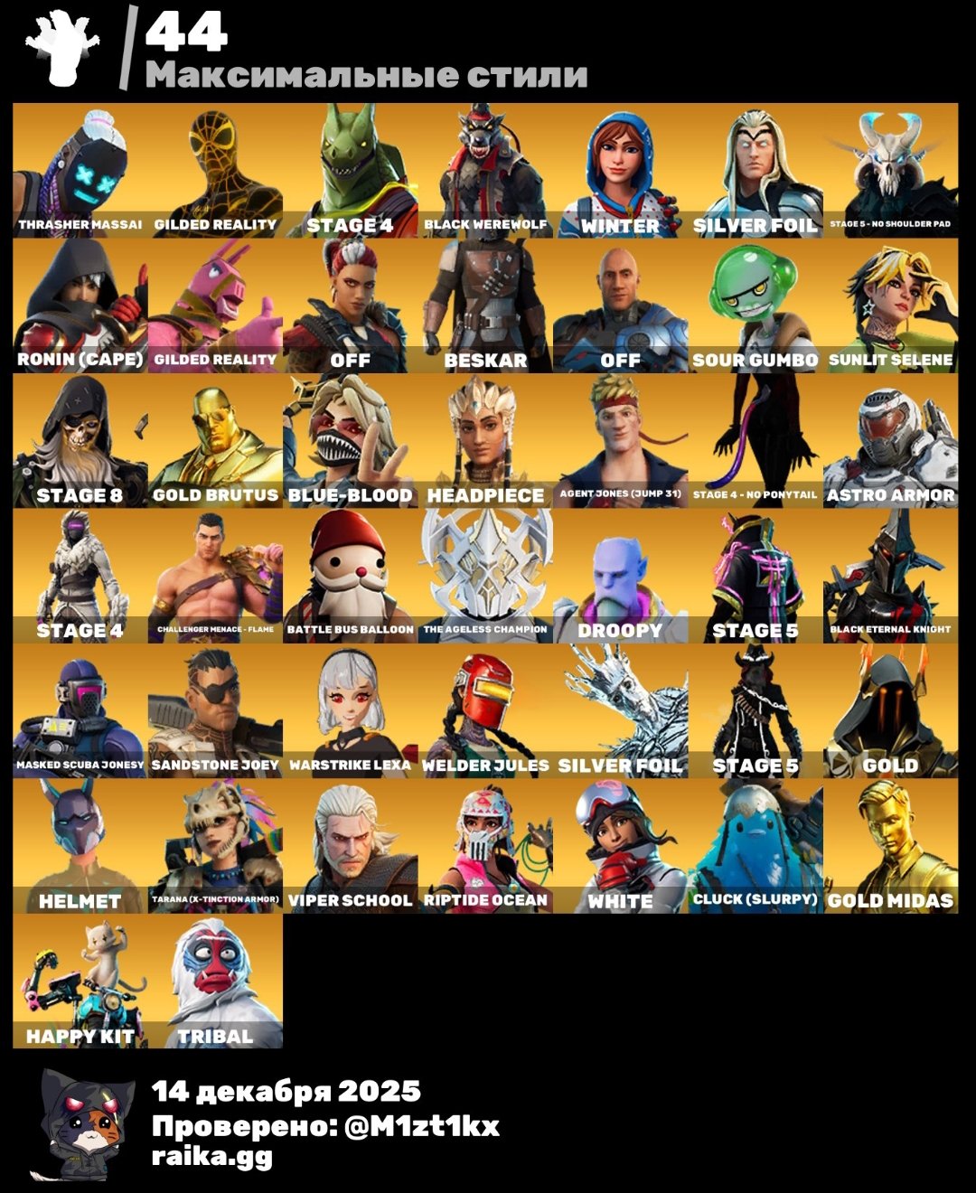 🎨 184 skins | 🌟 Fortnite account