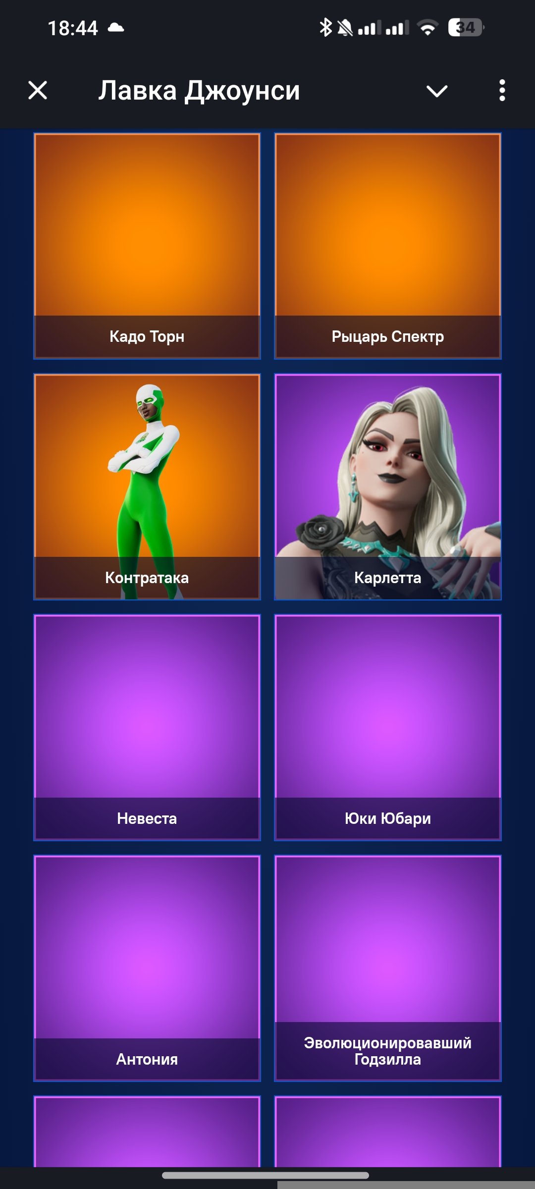 🎨 71 skin | 🌟 Fortnite account