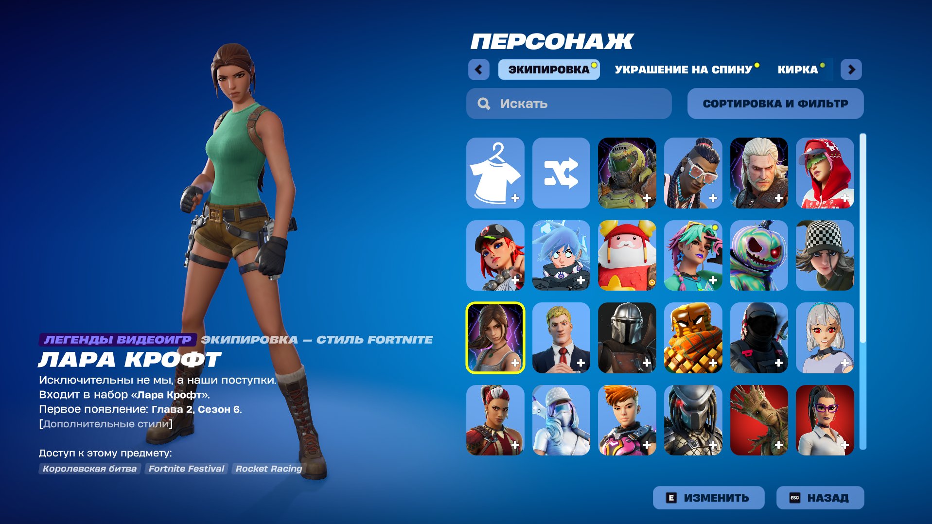 🎨 30 skins | 🌟 Fortnite account