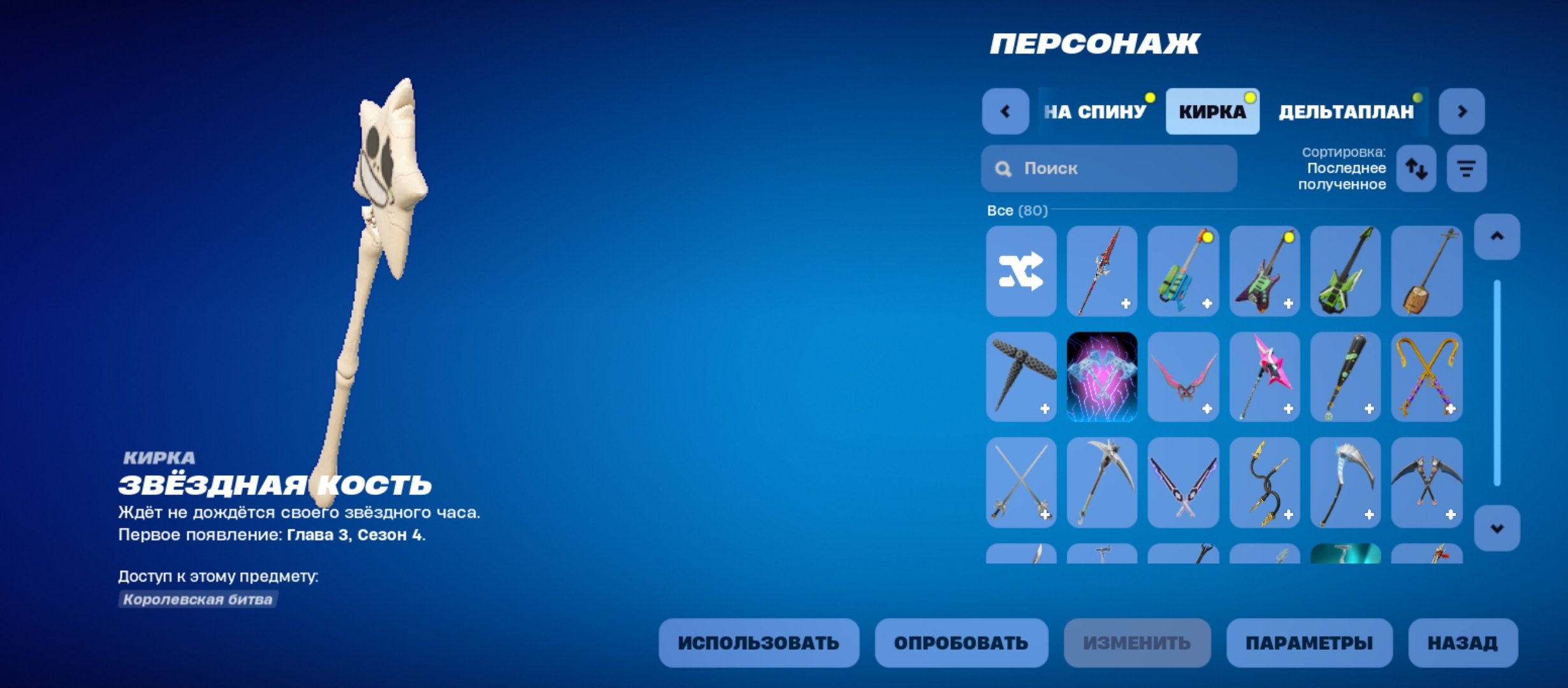 🎨 60 скінів | 🌟 Fortnite акаунт