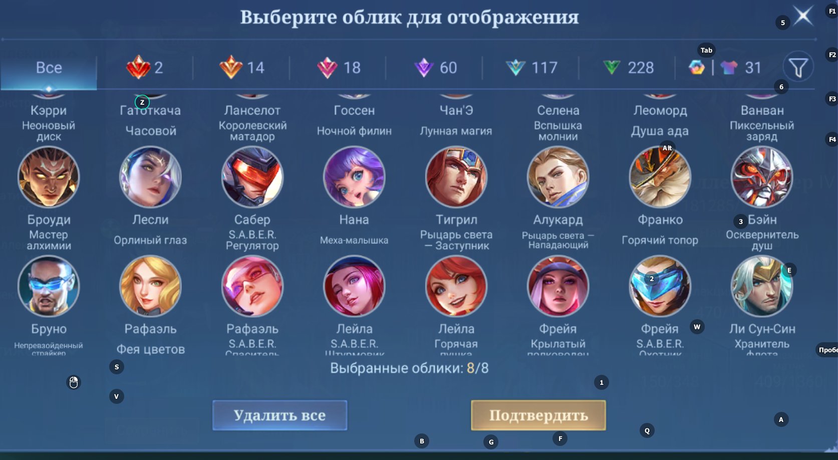 🎮 Mobile Legends аккаунт | Эпик | 131 героев | 470 обликов