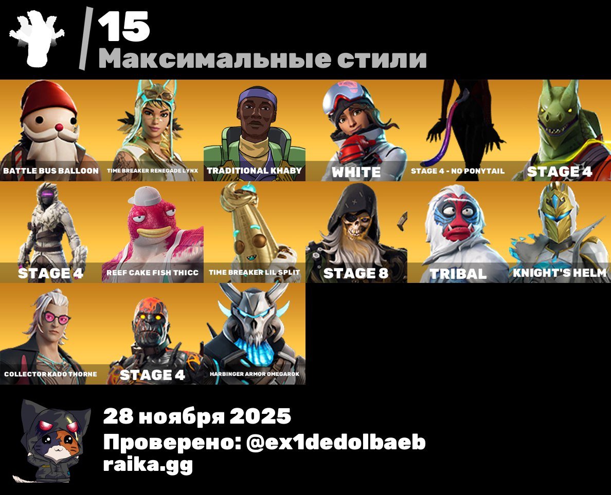 🎨 52 skins | 🌟 Fortnite account