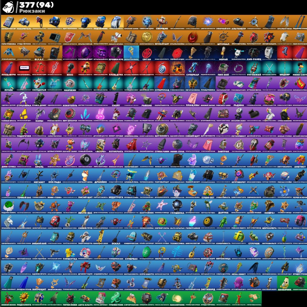 🎨 326 skins | 🌟 Fortnite account