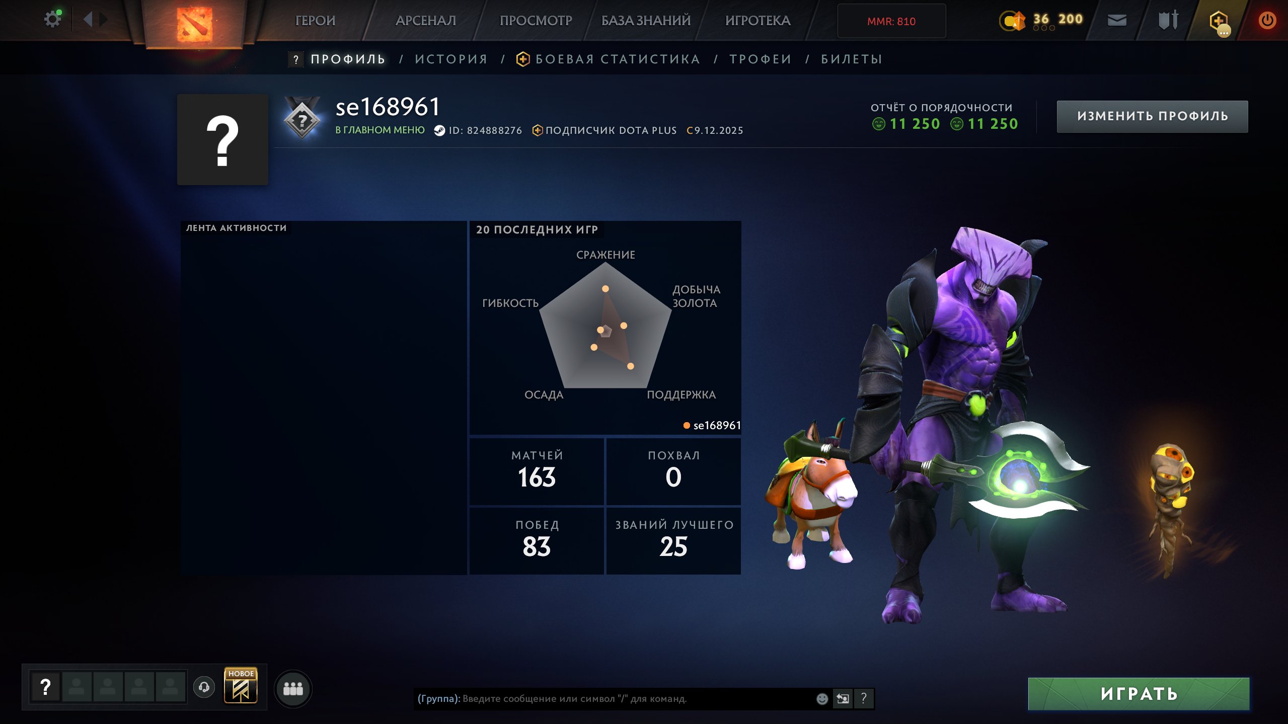 🏅 MMR 814 | 🕒 200 hours | 🛡 11250