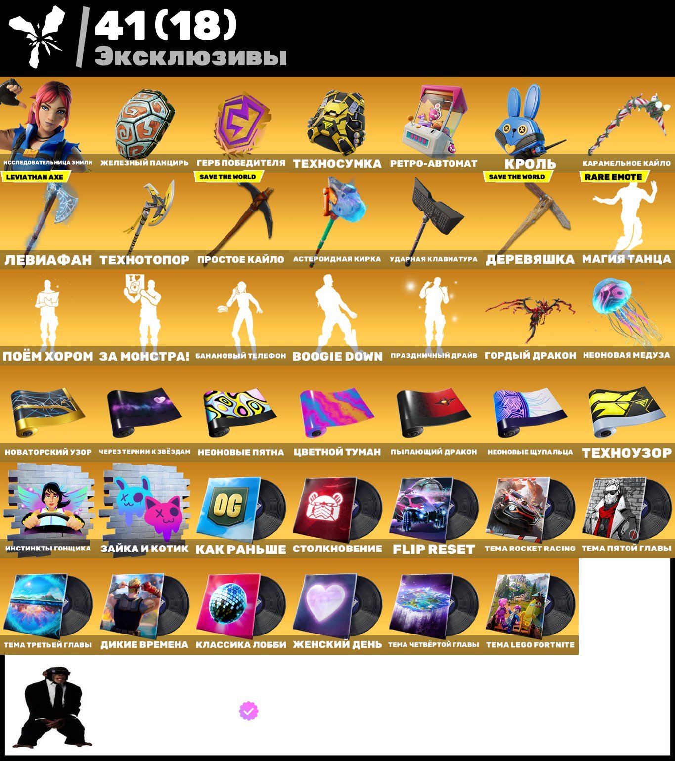 🎨 263 skins | 🌟 Fortnite account