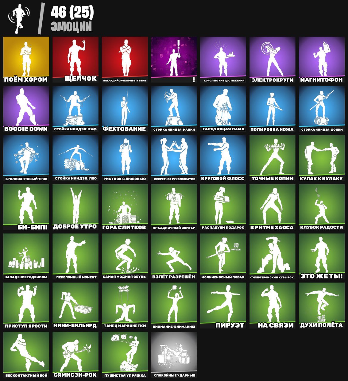 🎨 61 skins | 🌟 Fortnite account