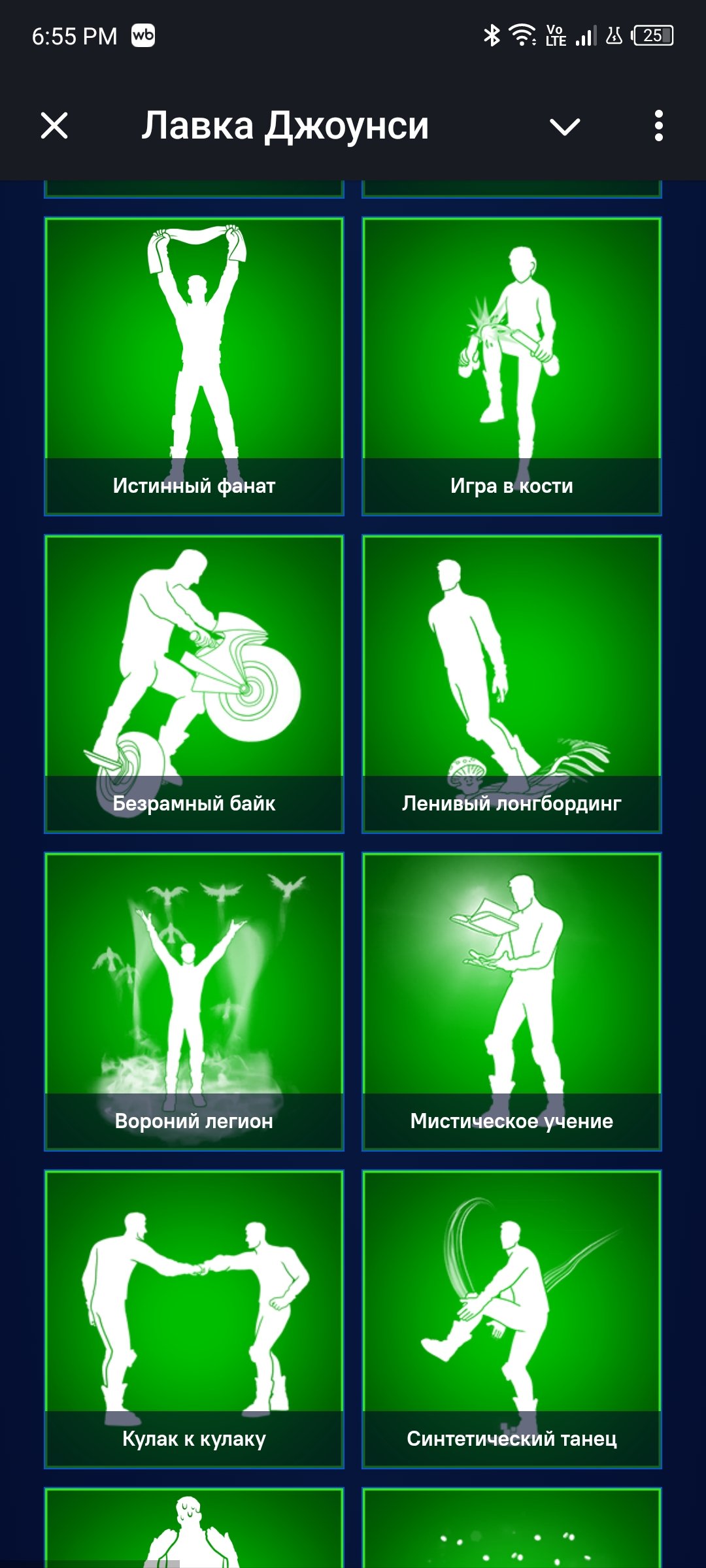 🎨 59 skins | 🌟 Fortnite account