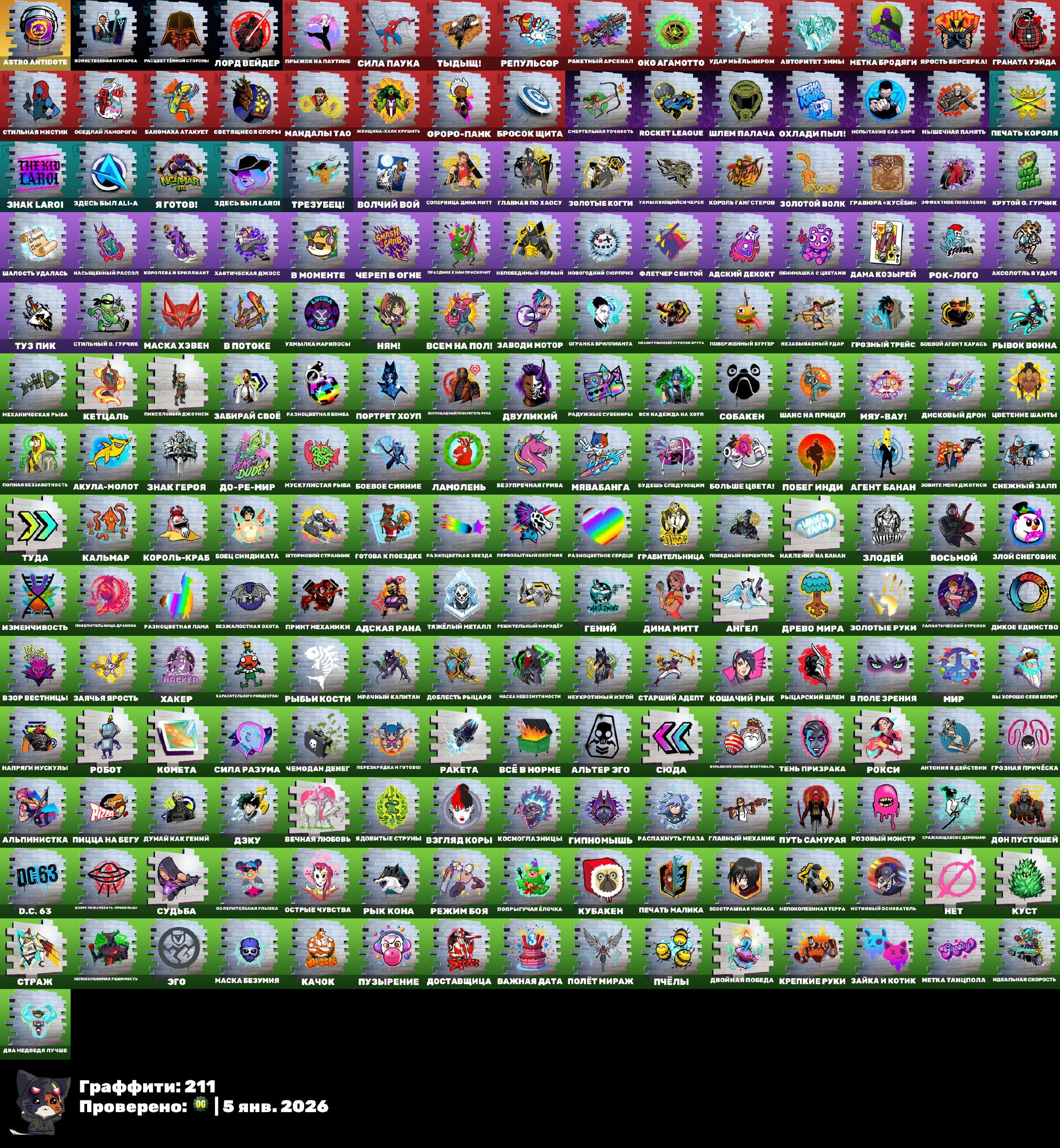 🎨 146 skins | 🌟 Fortnite account