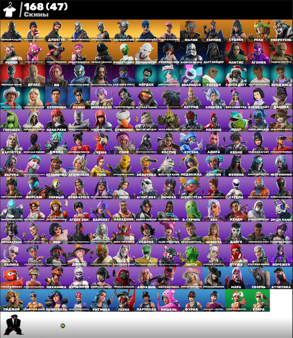 🎨 168 skins | 🌟 Fortnite account