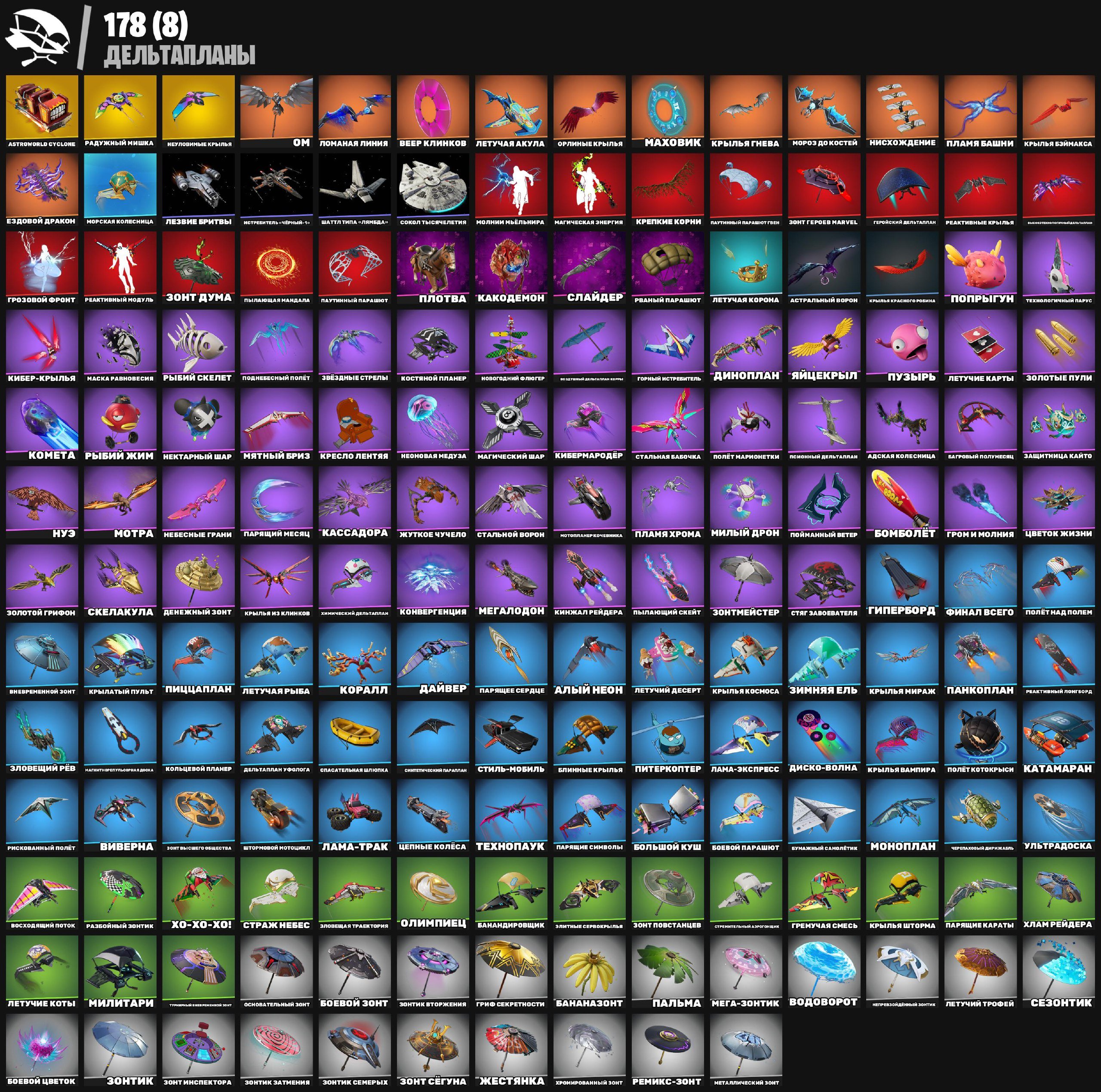 🎨 208 скінів | 🌟 Fortnite акаунт