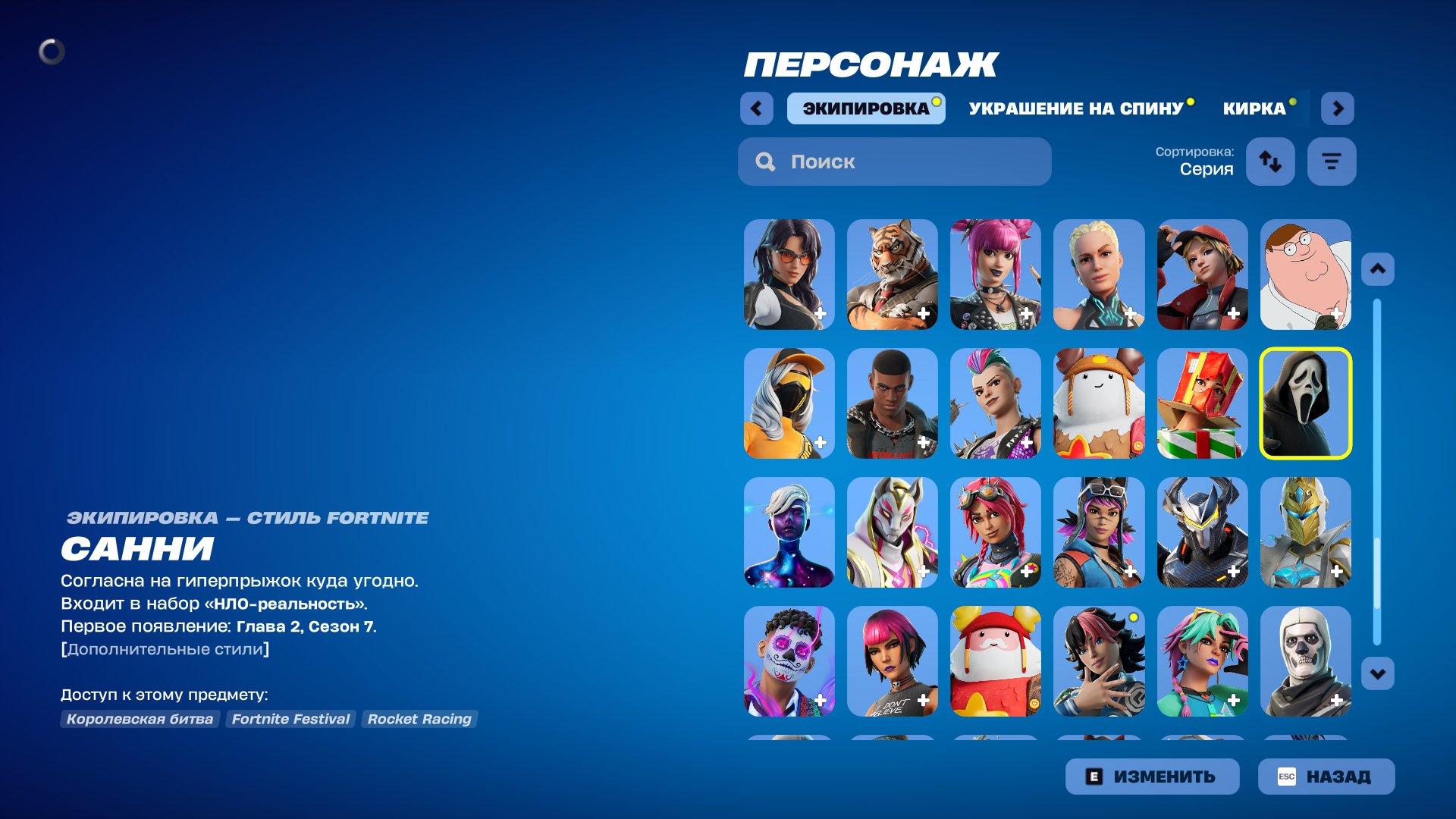 ✨ 158 skins | 🌟 Fortnite account