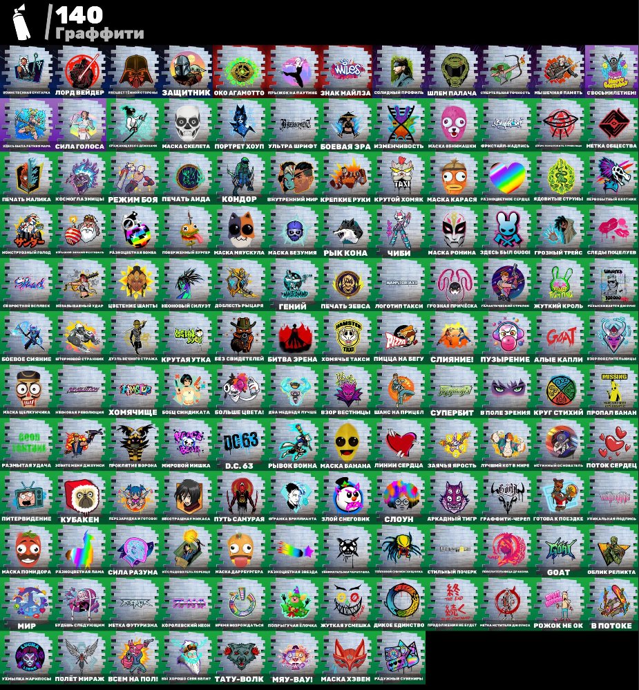 🎨 184 skins | 🌟 Fortnite account