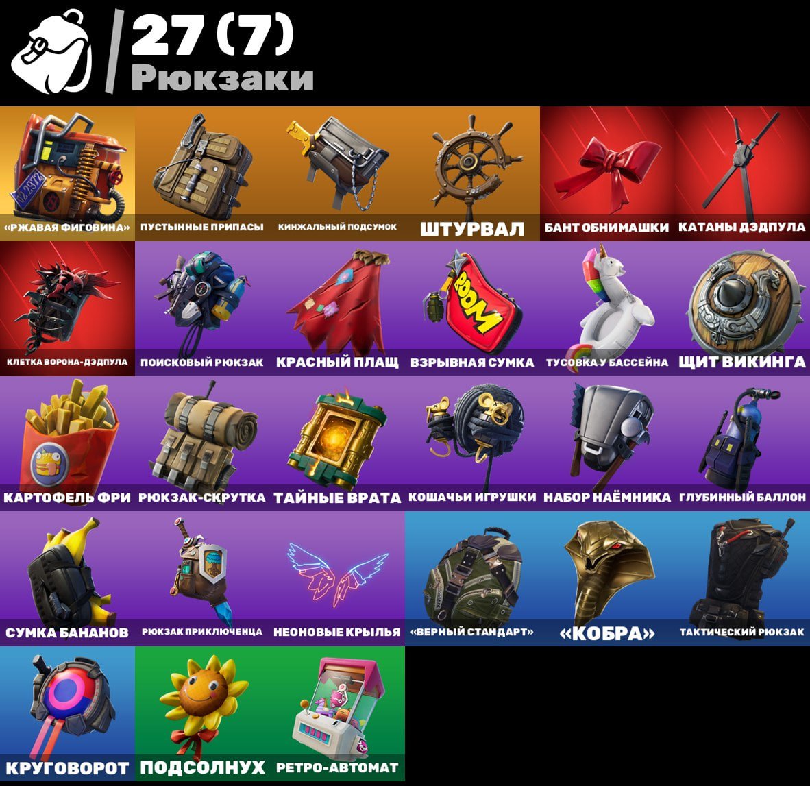 🎨 21 скін | 🌟 Fortnite акаунт