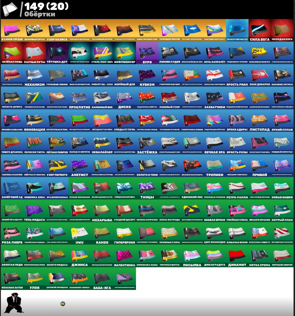 🎨 147 skins | 🌟 Fortnite account