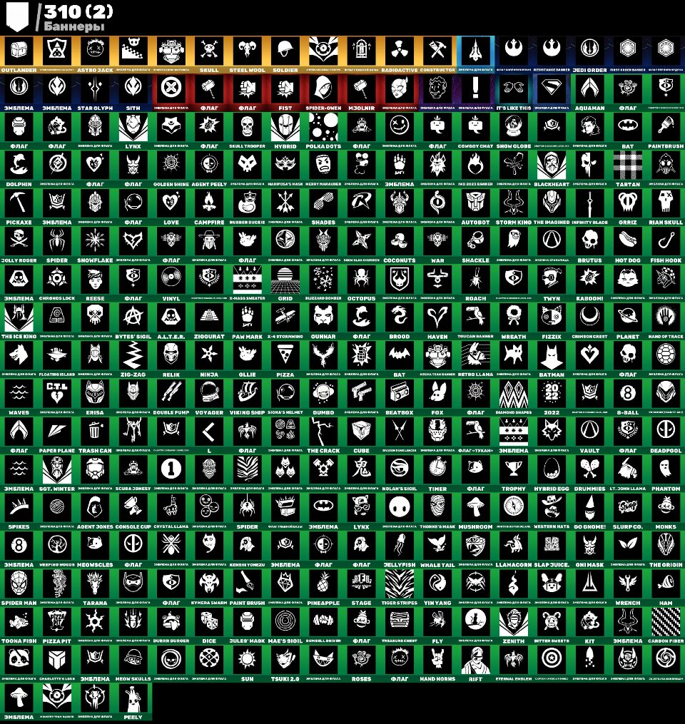 🎨 194 скінів | 🌟 Fortnite акаунт