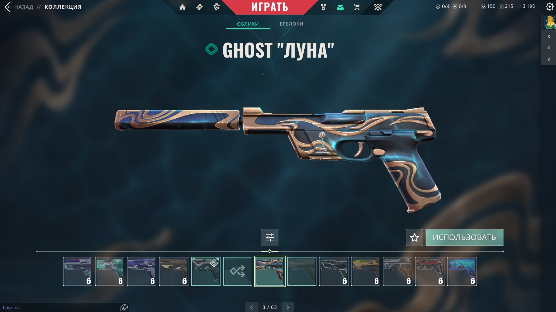 🎯 Valorant account | Ranked unlocked | Server: any | 11 agents