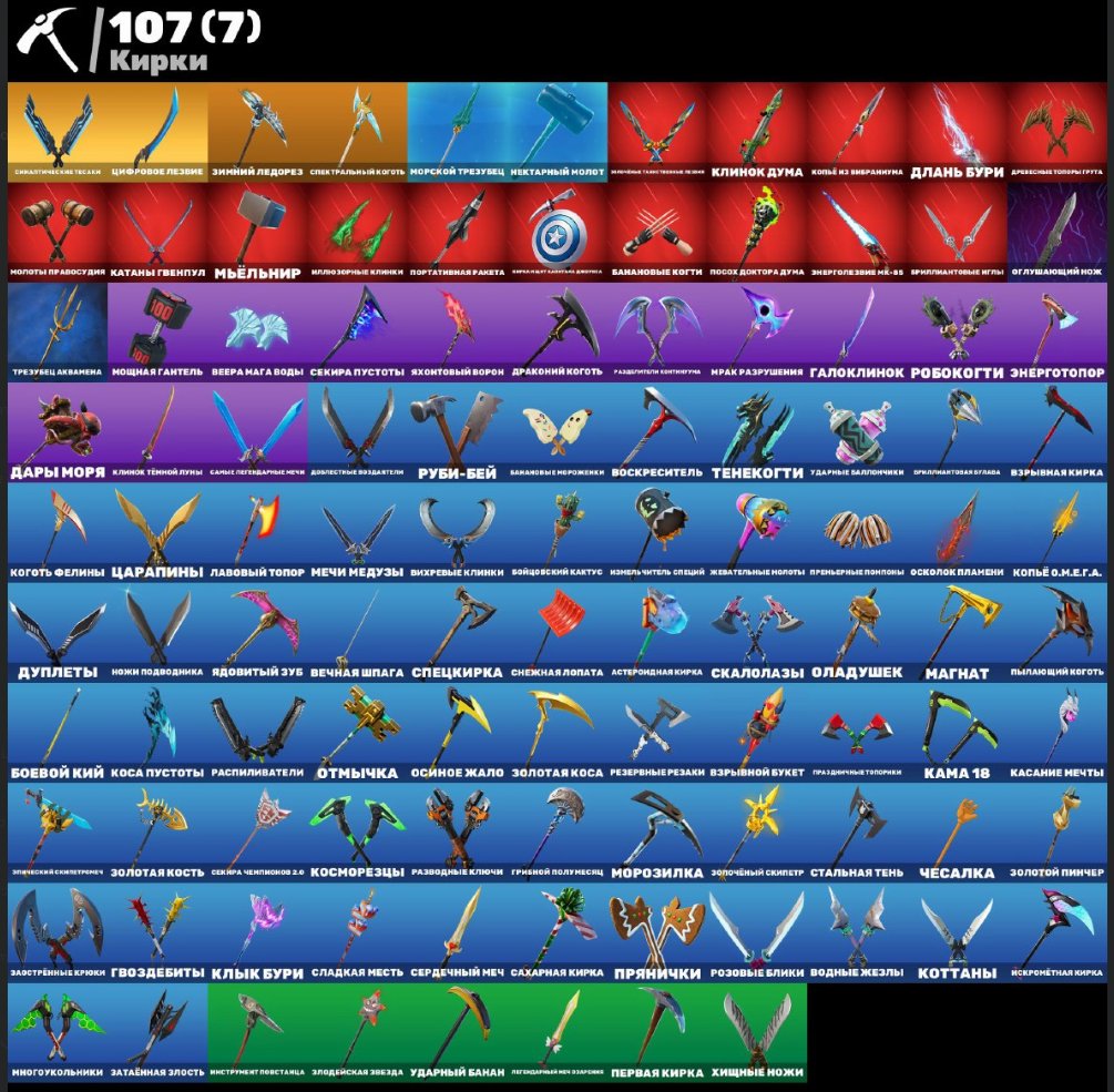 🎨 96 skins | 🌟 Fortnite account