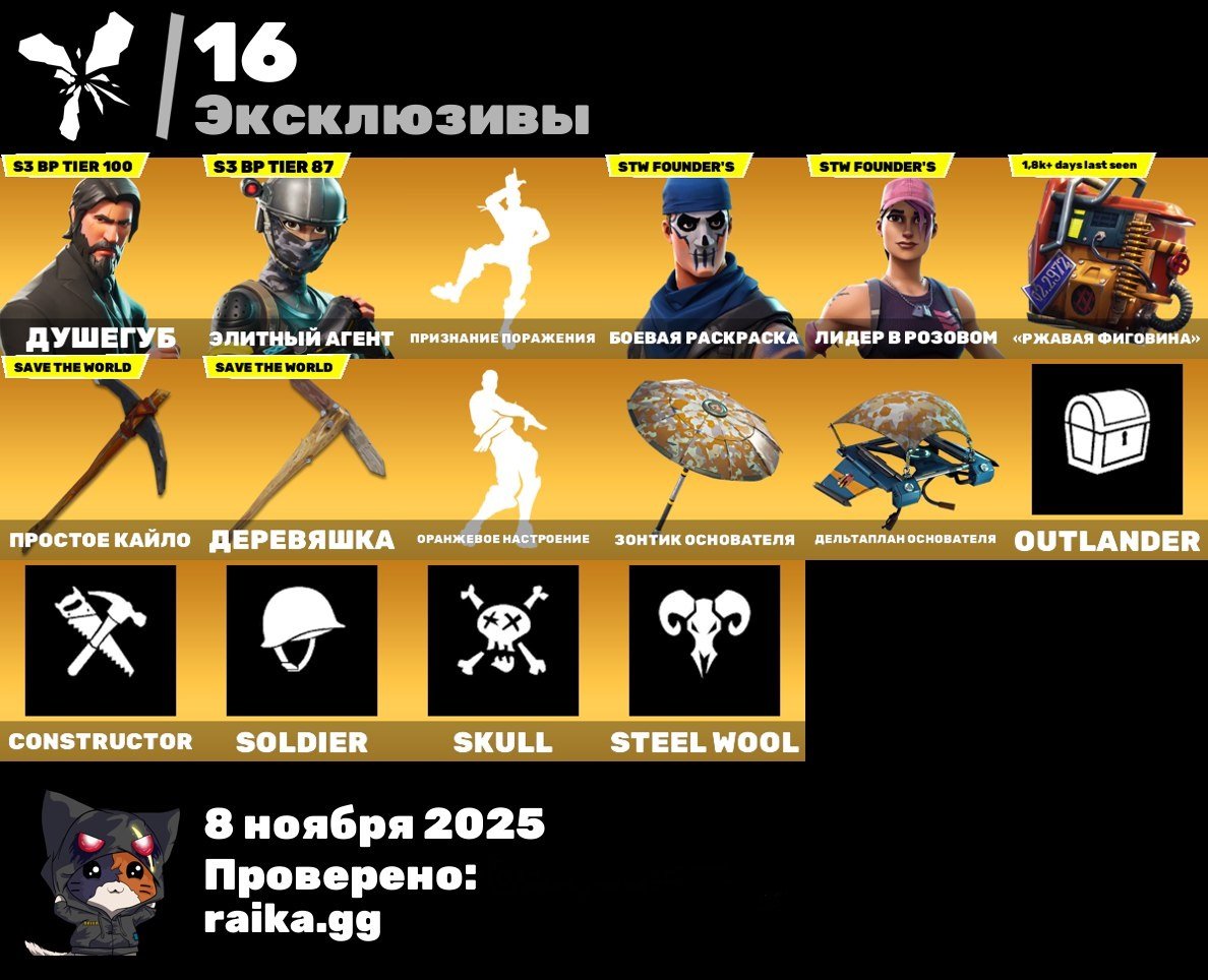 🎨 22 скінів | 🌟 Fortnite акаунт