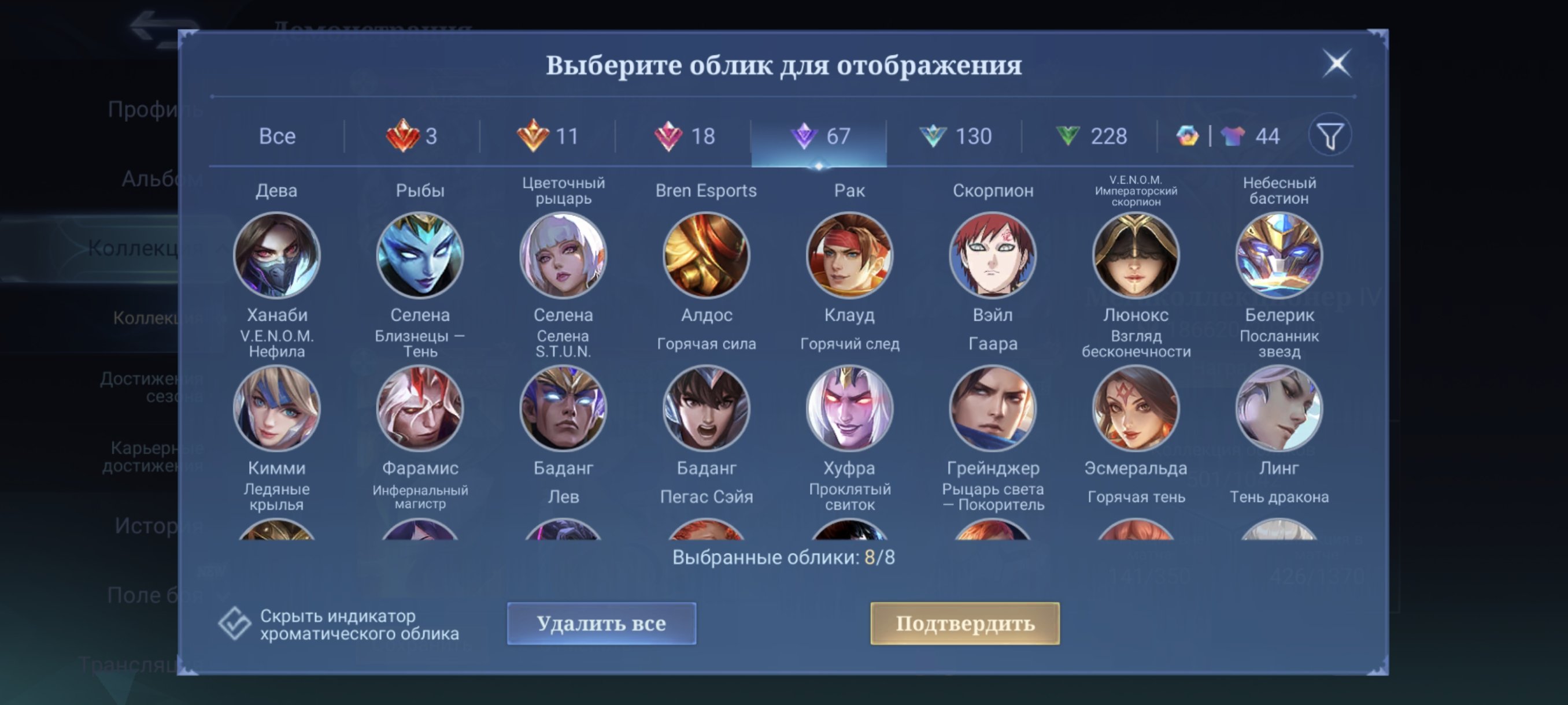 🎮 Mobile Legends аккаунт | Эпик | 131 героев | 501 облик