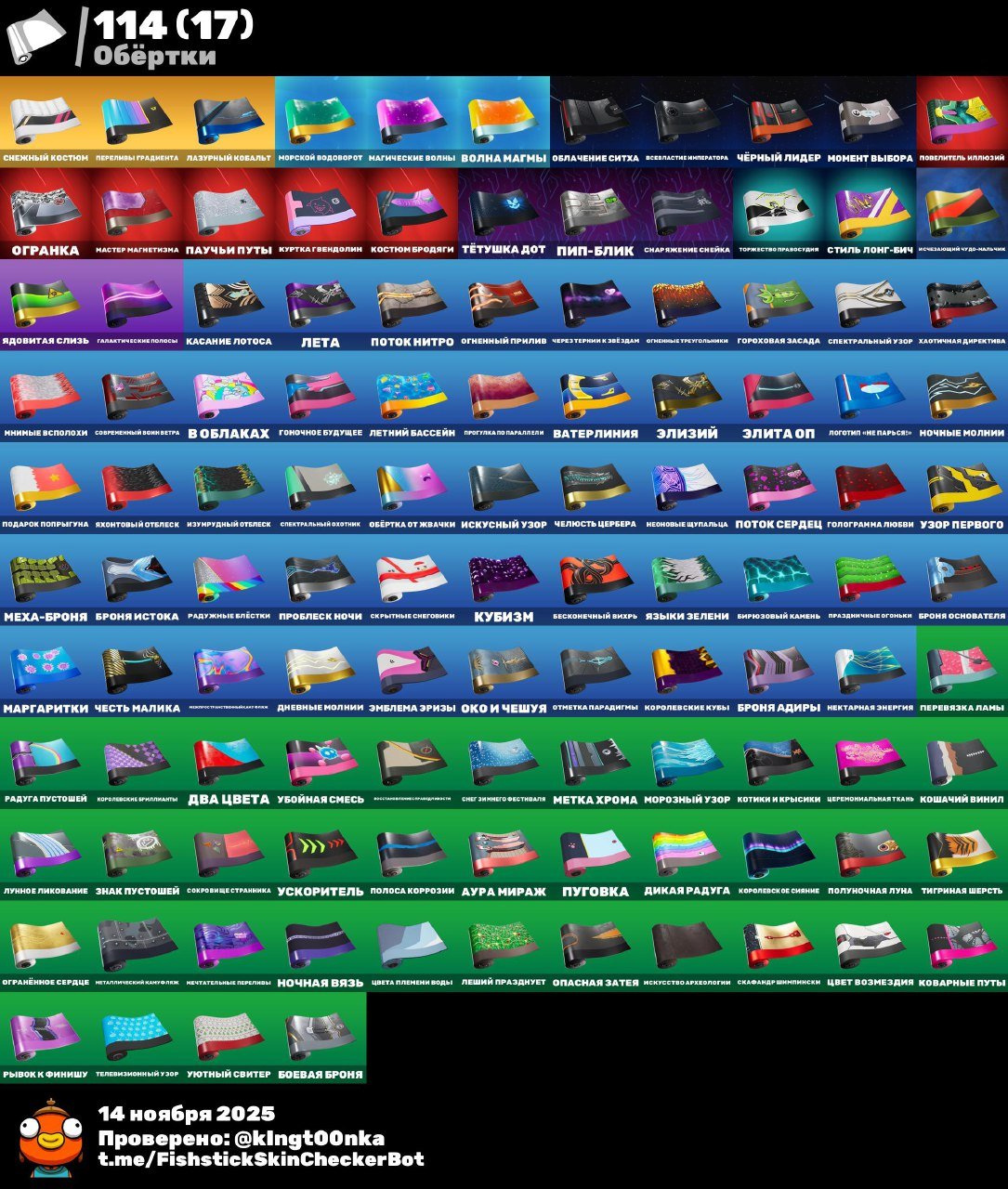 🎨 96 скінів | 🌟 Fortnite акаунт