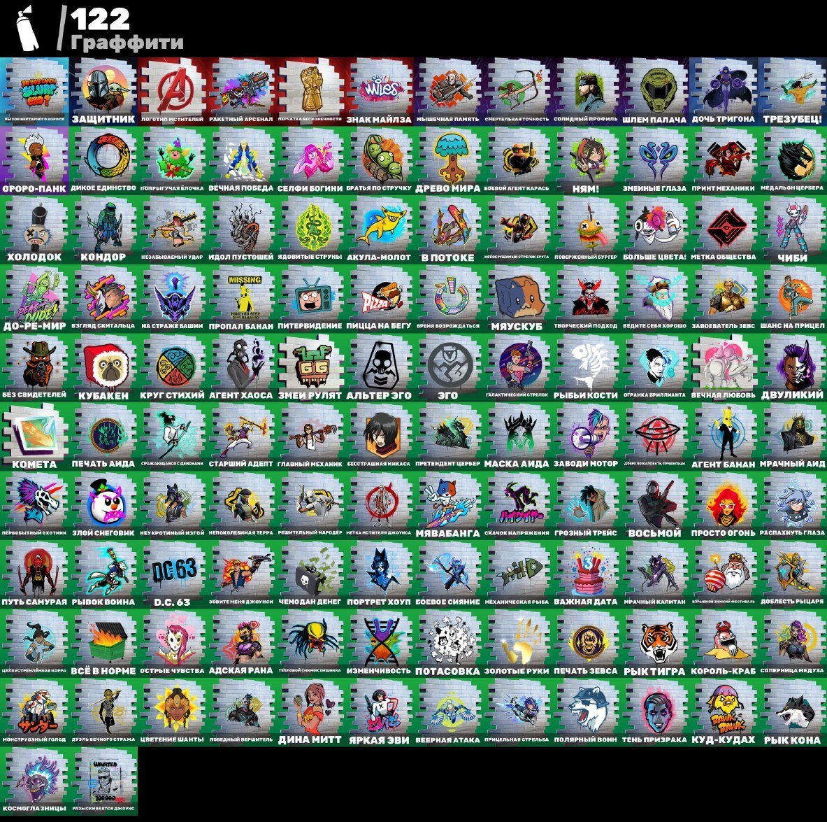 🎨 150 скинов | 🌟 Fortnite аккаунт