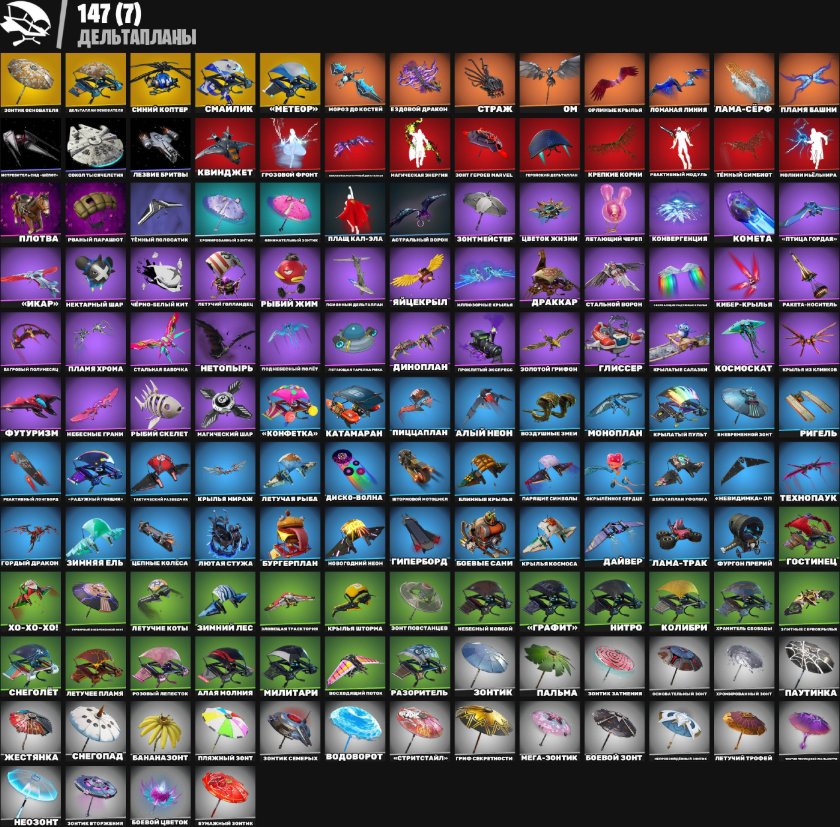 🎨 170 skins | 🌟 Fortnite account