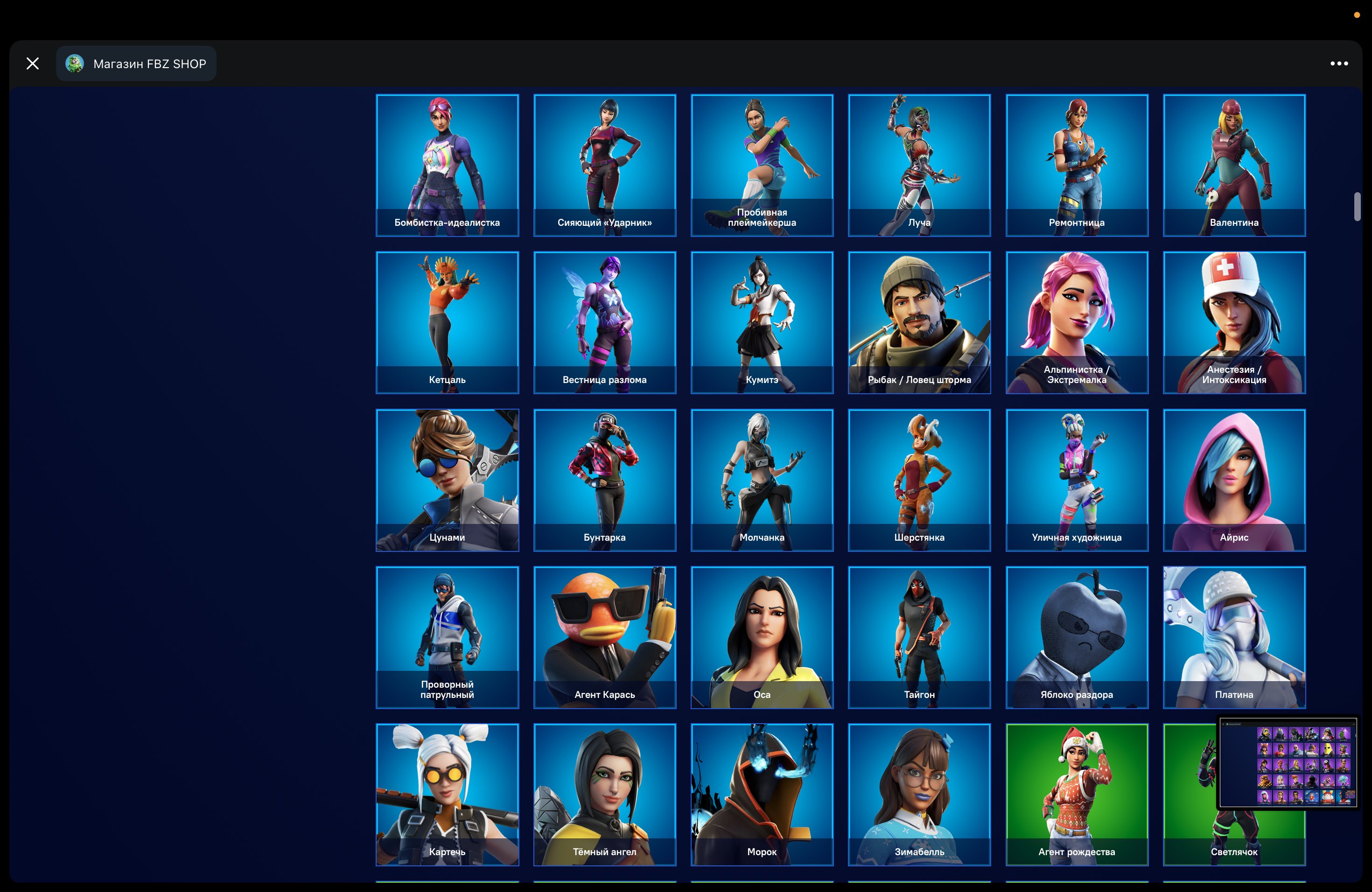 🎨 128 skins | 🌟 Fortnite account