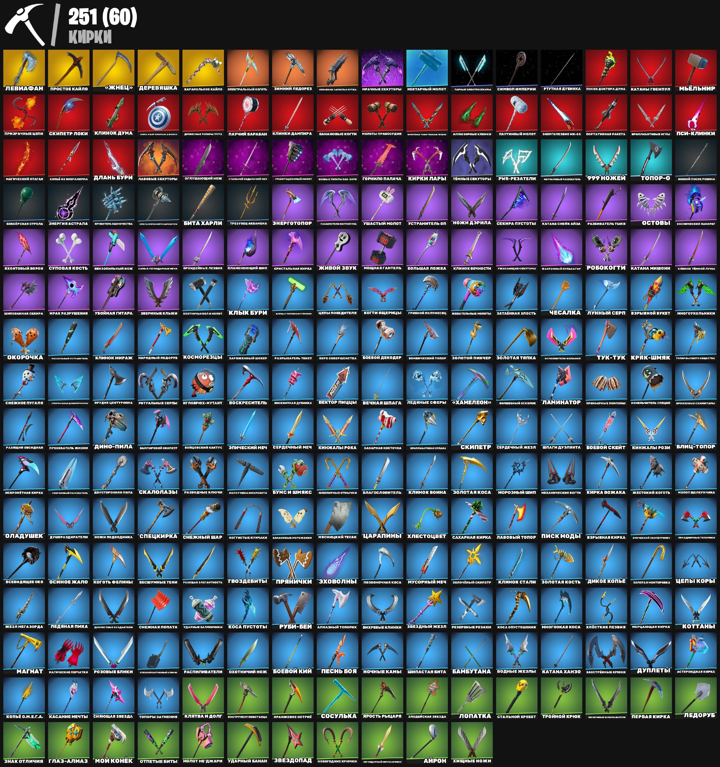 🎨 356 скінів | 🌟 Fortnite акаунт