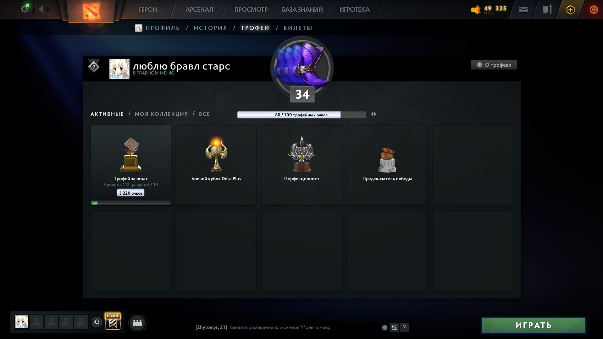 🏅 MMR 907 | 🕒 698 hours | 🛡 10000