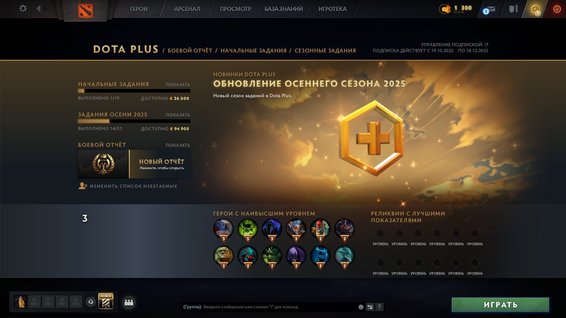 🏅 MMR 9190 | 🕒 300 hours | 🛡 11000