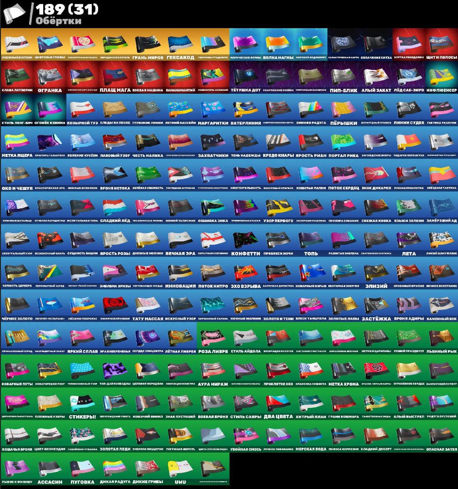 🎨 240 skins | 🌟 Fortnite account