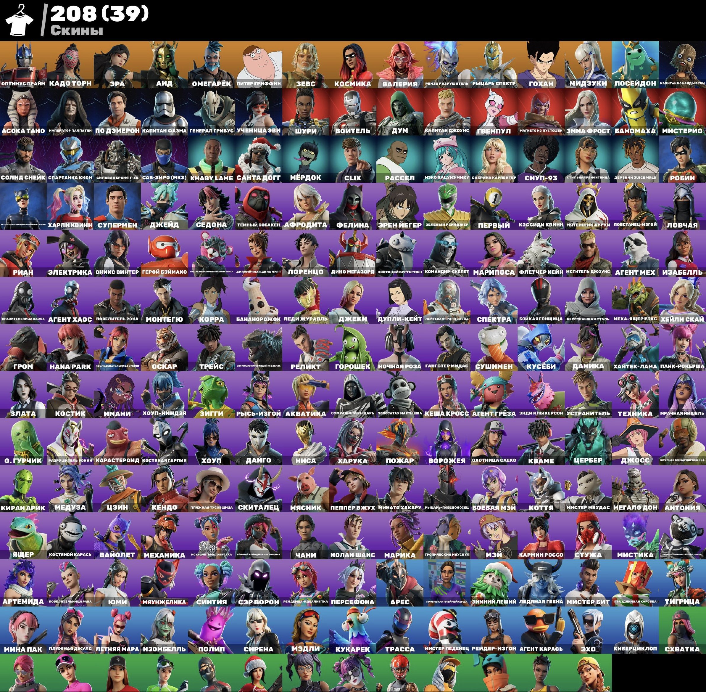 🎨 272 скінів | 🌟 Fortnite акаунт